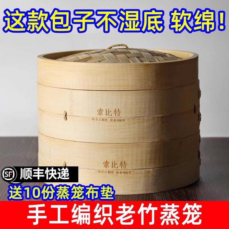 竹制蒸笼家用小笼包馒头竹编商用屉竹子蒸笼小号包子蒸锅蒸架蒸格
