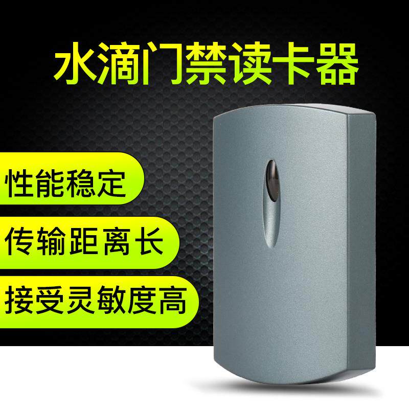 ic卡门禁读卡器防复制刷卡机维根26/34防水抗金属系统读头NFC读头
