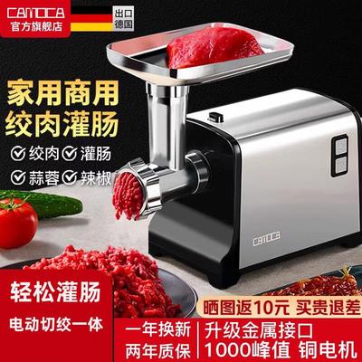 CAMOCA绞肉机家用小型多功能电动新型机器香肠灌肠一体绞馅机