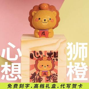 狮子座生日礼物送男生走心女生女孩子闺蜜心想事成毕业季星座礼物