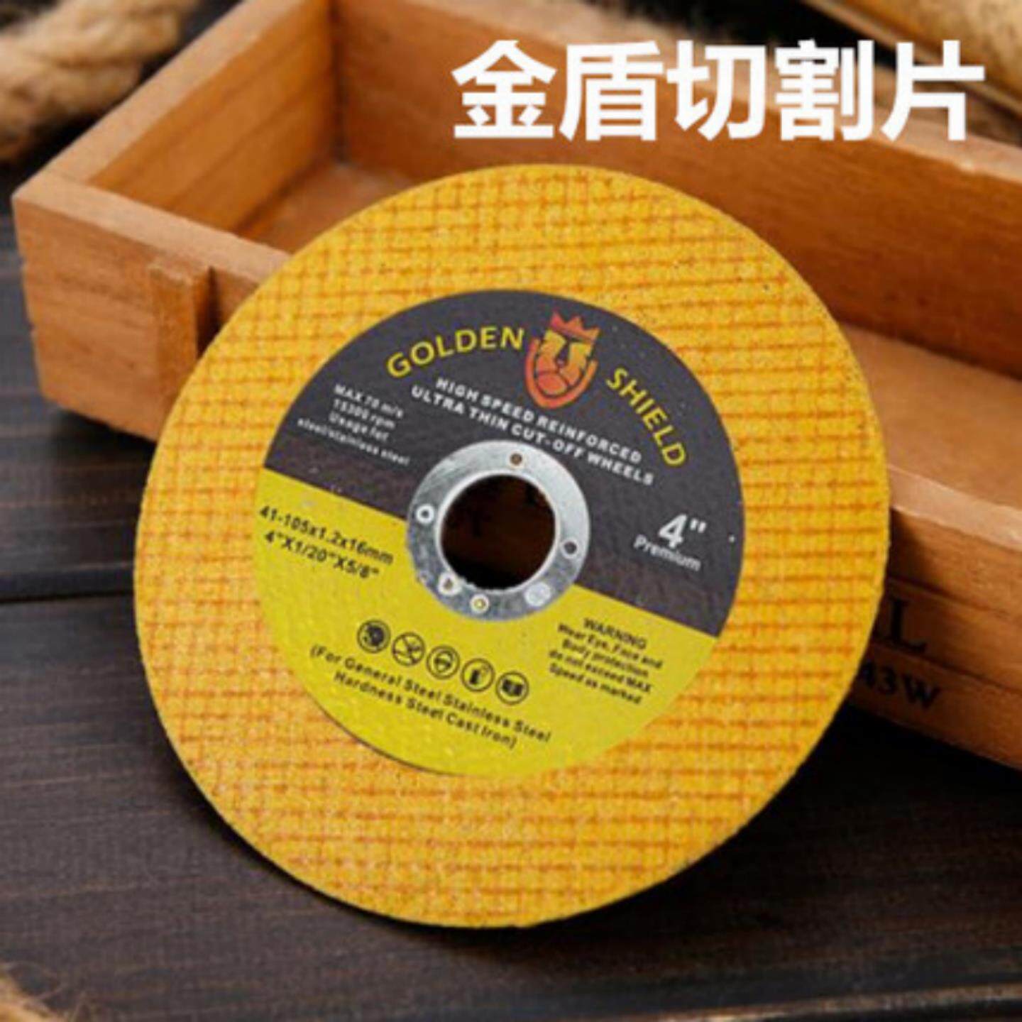 进口金盾角磨机切割片锋利耐用防爆100不锈钢专用双网耐磨磨光机