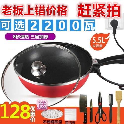 臻纳德电锅多功能家用小型宿舍电炒锅电炒一体锅家用炒菜爆炒