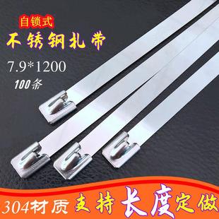 室外304不锈钢扎带束缚卡扣7.9 1200mm铁丝标牌固定一次性防盗条8