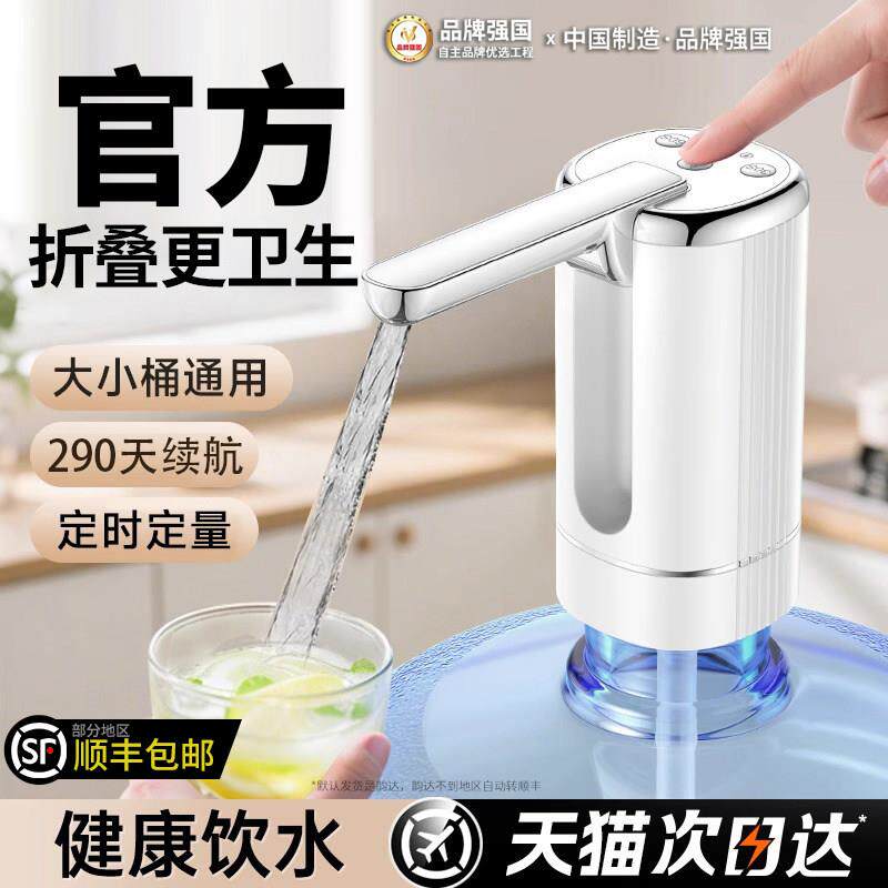 折叠抽水器桶装水自动上水器静音电动吸水纯净水大桶压水器取水泵