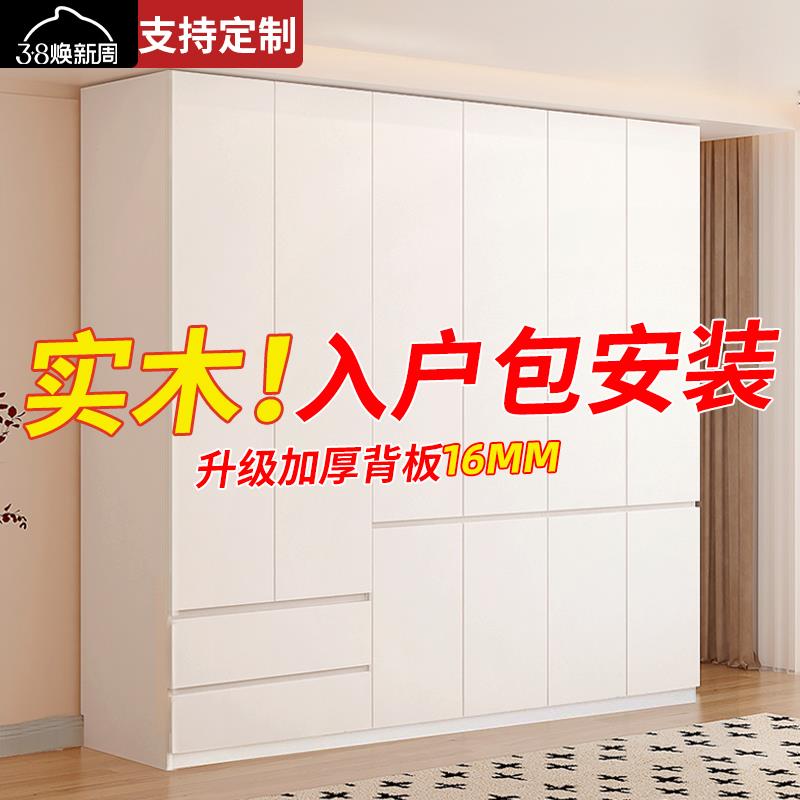 衣柜家用卧室免拉手全实木小户型出租房用儿童组合分段式定制衣橱