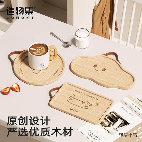 造物集实木盘子卡通可爱日式餐盘竹木制点心水果盘餐具茶具木托盘