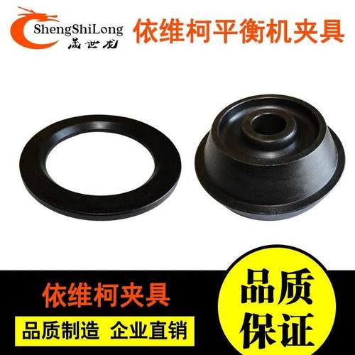 轮胎动平衡机配件依维柯全顺五十铃双面锥体夹具二盘超大椎体包邮