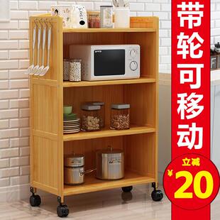 厨房背板置物架楠竹可移动滑轮多层落地收纳层架微波炉烤箱置物架