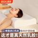 俞兆林乳胶枕头一对家用天然橡胶记忆宿舍学生护颈椎枕芯助睡眠
