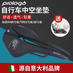 意大利prologo NAGO R4 公路车舒适座垫中空短鼻碳纤维环法坐垫