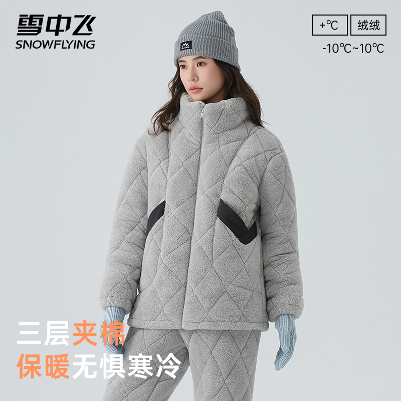 雪中飞三层夹棉加厚保暖睡衣