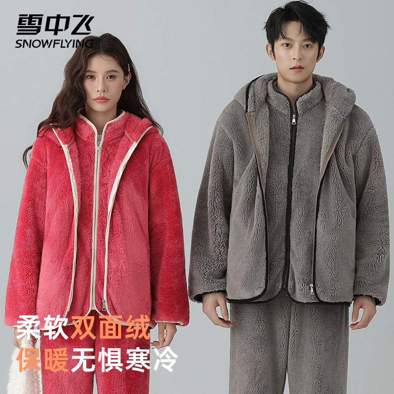 雪中飞情侣加厚珊瑚绒睡衣三件套