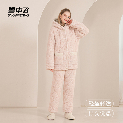 雪中飞三层夹棉加厚保暖睡衣