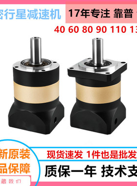 精密行星减速机PF60 /PF90/PF80/PF120/130伺服减速机 步进减速机