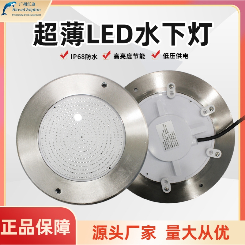 led防水IP68全灌胶超薄泳池灯 不锈钢水下壁灯