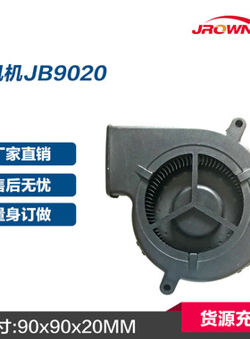 鼓风机JB9020 24VDC 90x20mm 应用于汽车座垫 通风加热系统产品