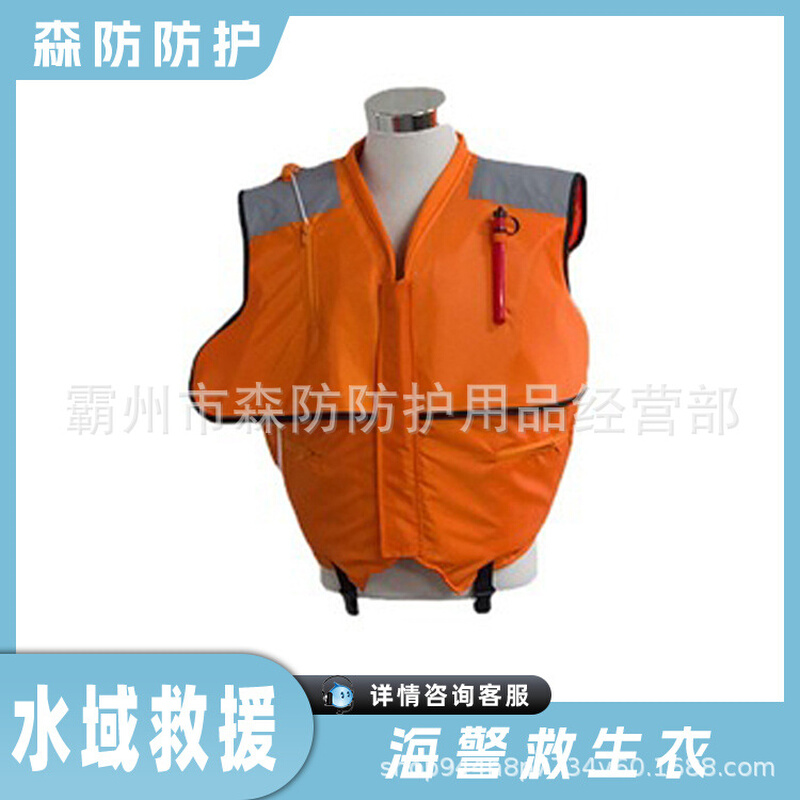 水域救援海上救生衣155N钓鱼船专用救生衣便携式海上工作救援衣