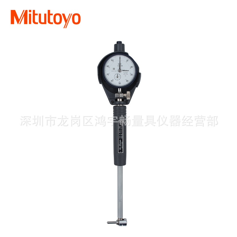 日本三丰内径百分表千分表表杆10-18-35量杆内径表量表511-721