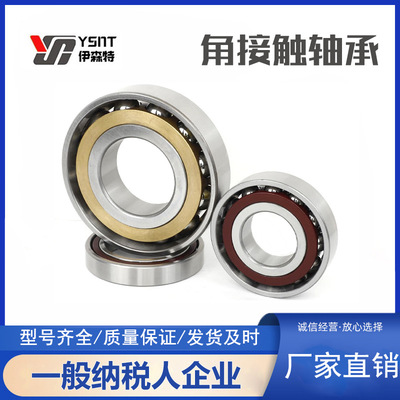 角接触球轴承7017AC 7018AC 7019AC 7020AC 7021AC六类国产