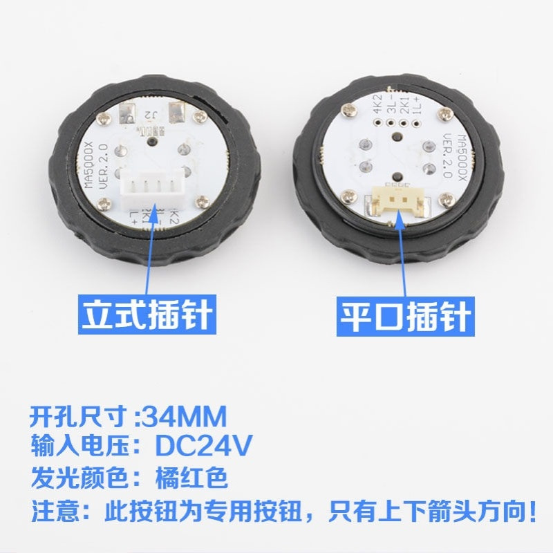 永大电梯超薄按钮MA5000X A4N54663 YTA-001A9圆形按键电梯配件