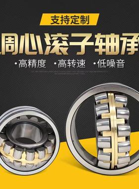 厂家供应调心滚子轴承22311 22312 22313 22314 22315 22316CACAK
