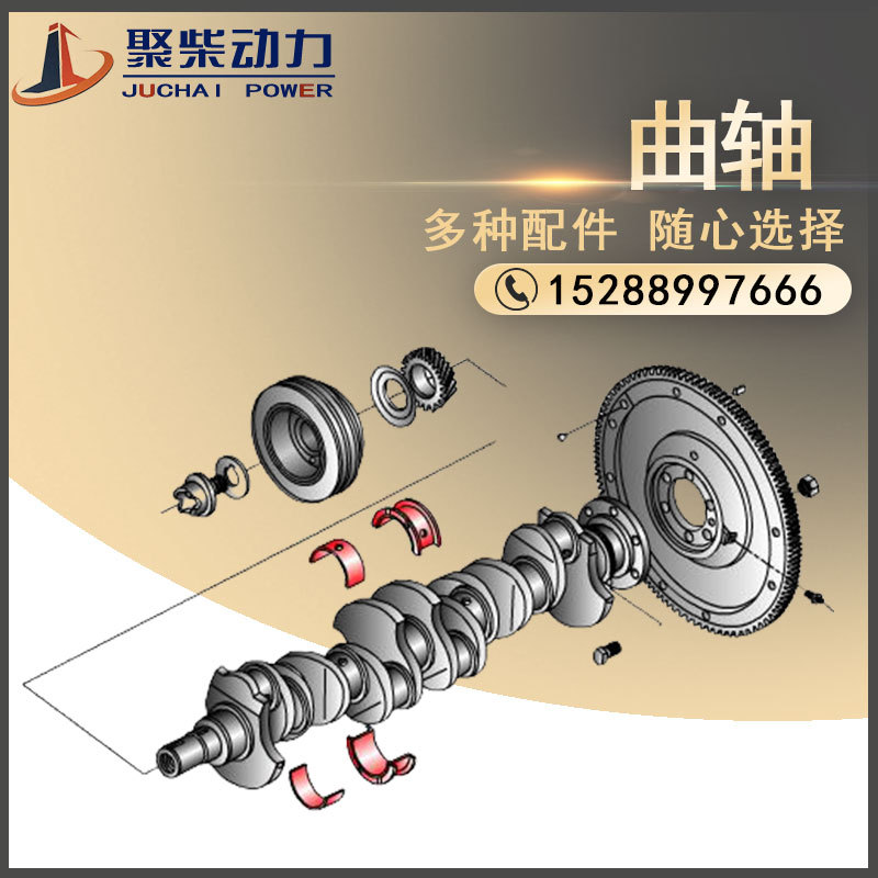 潍坊490/K4100D/ZH4102Y4/R4105/6105ZD/WP6126柴油发动机机曲轴