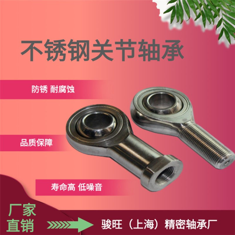 304外螺纹杆端不锈钢关节轴承SAL6T/K SAL6T/K批发杆端不锈钢轴承