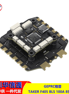 GEPRC格普 TAKER F405 BLS 100A 8S 飞塔 即插即用 FPV穿越机配件