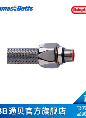 ABB通贝 SPLB16/M16/B Adaptaflex直线型金属接头