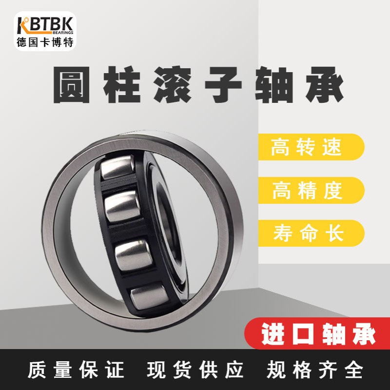 德国KBTBK进口NU317EM绝缘轴承318圆柱滚子319陶瓷覆盖2 3000V轴