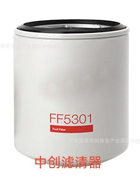 工程机械配件滤芯矿山设备滤芯发电机组空压机柴油滤芯FF5301