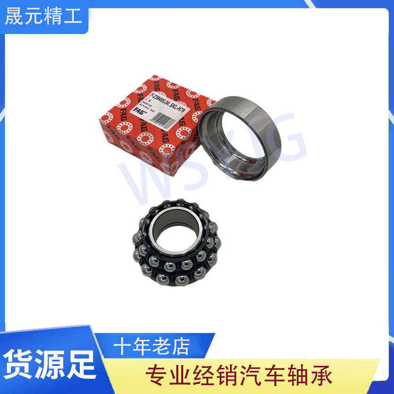 F-239495.03型号  厂家现货直供 汽车变速箱轴承 汽车差速器轴承