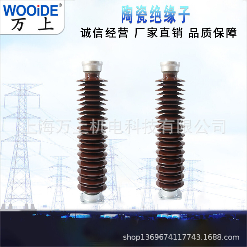 户外高压陶瓷支柱绝缘子ZSW-110-126KV/46810软母导线固定绝缘子