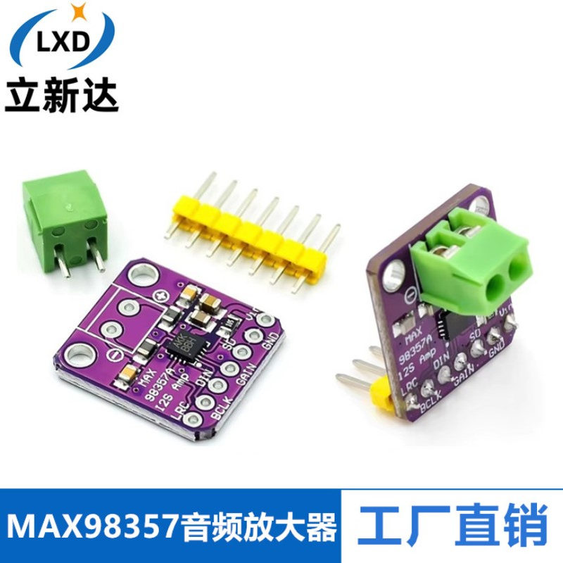 MAX98357 I2S 音频放大器模块 无滤波D类放大 支持ESP32 树莓pi