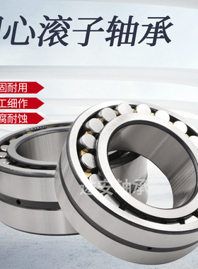 22334轴承调心滚子轴承22334CC/W33型号齐全精品批发