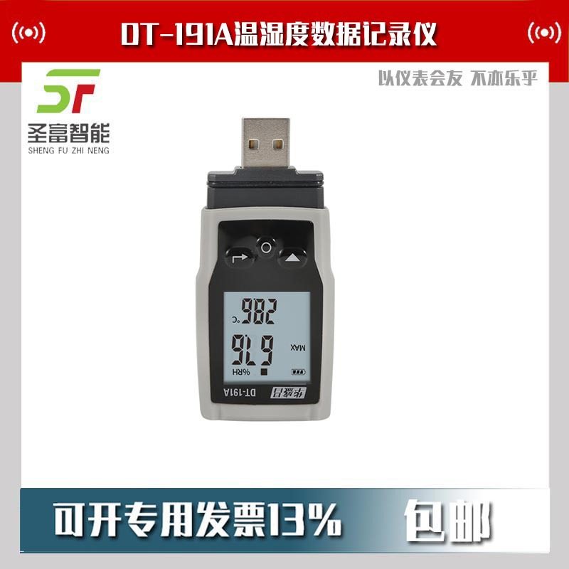 CEM华盛昌DT-191A温湿度数据记录仪,标准件/零部件/工业耗材,其他管件,淘宝优惠券,粉丝福利购,淘宝优惠卷