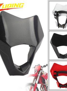 越野摩托车灯壳GSAGSA支架灯罩250 250F 300F EX 300 350F行车灯