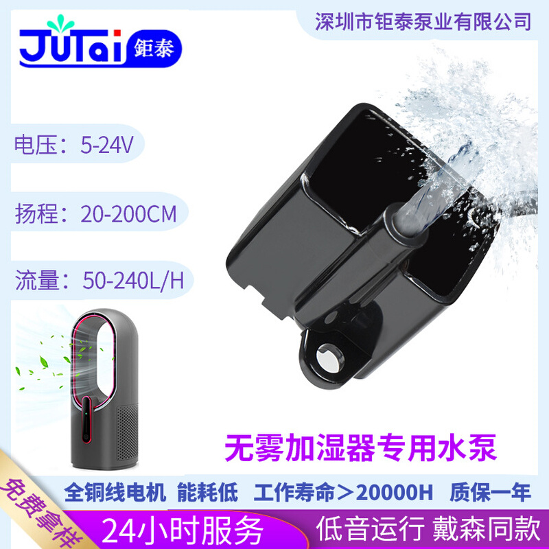 厂家供应 微型直流无刷水泵 静音潜水泵 循环水泵 无雾加湿器水泵