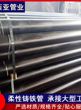 厂家供应柔性铸铁管 DN125机制离心建筑铸铁管 W型B型铸铁排水管