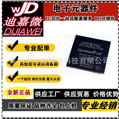 EP4CE10F17C8N EP4CE10F17I7N EP4CE10F17C7N EP4CE10F17I8N