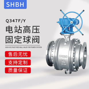 Q347F Q347Y固定高温涡轮天然气管线球阀 160C电站高压锻钢球阀