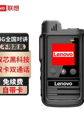 公网对讲机CL338全网通2024新款全国民用5000公里酒店工地器