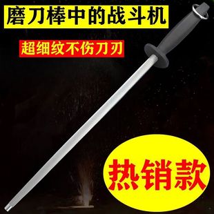 厂家直销德国钢磨刀棒家用快速磨刀器屠宰场专用卖肉专业磨刀棍