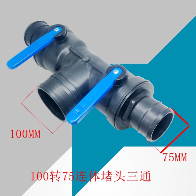 厂家现货批发 微喷水带主管接头 4寸转3寸三通尾通一体阀门 热销