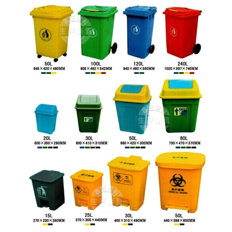 50L加厚分类垃圾桶工厂直销 家用厨卫厨余小区街道环卫分类垃圾桶