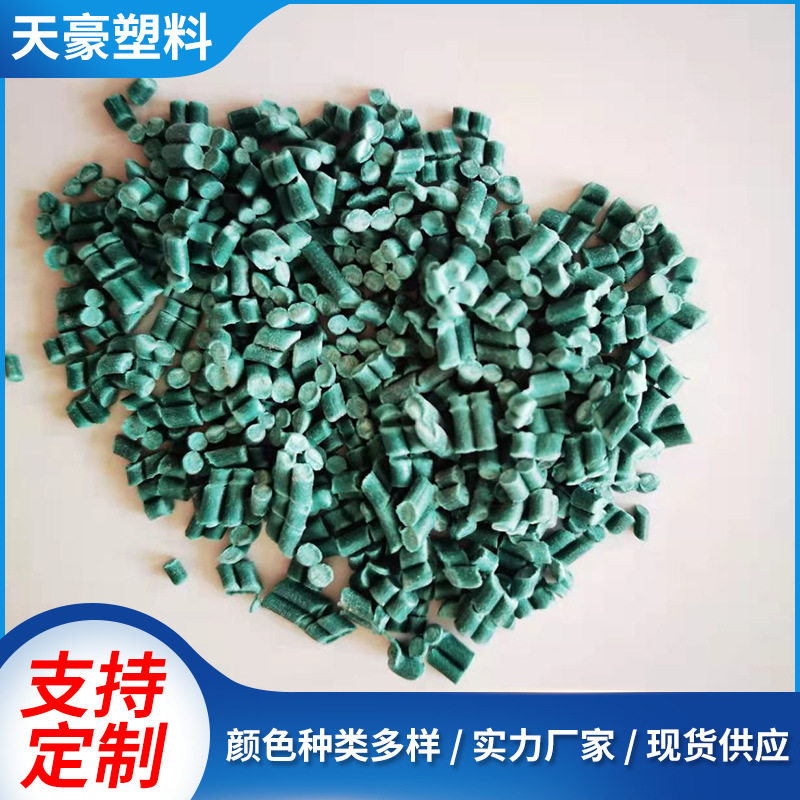 PVC再生墨绿色颗粒花园管料鞋底料密封材料金属外包料厂家定 做
