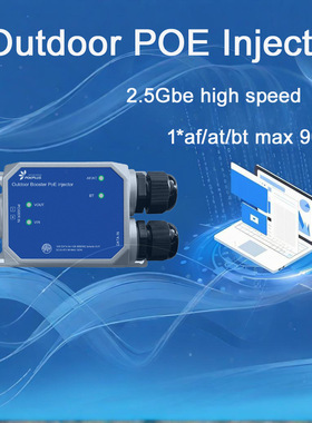 2.5G outdoor POE injector,90W ,IP67,12-57Vdc in,6KV lighting