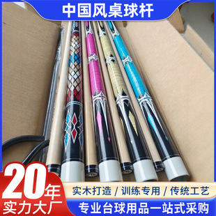 枫木台球杆水标后把中国风桌球杆美式中八台球杆九球杆私杆快牙杆