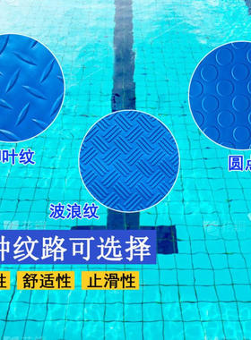 Swimming pool ladder mat加厚耐磨蓝色横纹波浪纹泳池台阶梯垫