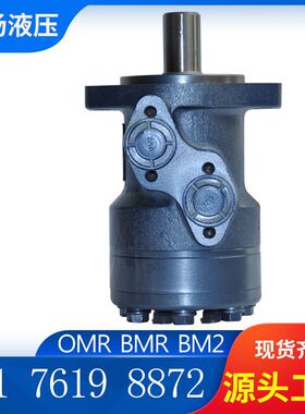 摆线液压马达BM1-400高转速马达 OMP-250低速大扭矩马达现货